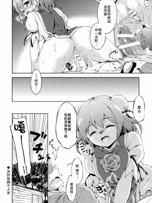 (紅楼夢11) [たこ焼き畑 (たこ焼き)] 攻略せよ!薄い書物の支配者 (東方Project) [中国翻訳]_18