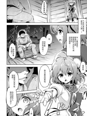 (紅楼夢11) [たこ焼き畑 (たこ焼き)] 攻略せよ!薄い書物の支配者 (東方Project) [中国翻訳]_02