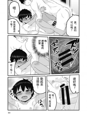 [kuretudenn] 家出少年を拾ったら実は女の子でした (COMIC 阿吽 改 Vol.17) [中国翻訳]_20