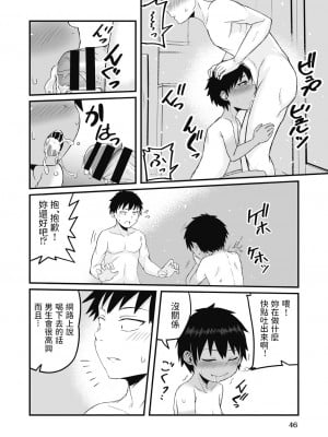 [kuretudenn] 家出少年を拾ったら実は女の子でした (COMIC 阿吽 改 Vol.17) [中国翻訳]_15