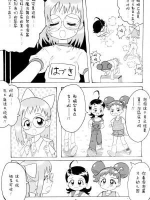 (C57) [子ども会 (吉原達彦)] おもらし天国 (よろず) [白杨汉化组]_07