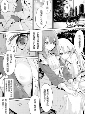 [ざんか] いつでもメイドさんを誘惑するお嬢様 [中国翻訳]_01