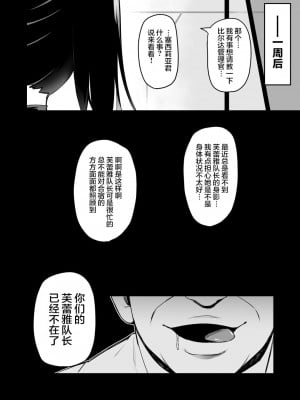 [波止場茜] 討魔戦姫セシリアIF フレイヤとヴィルダーの変態合宿~合集~ [雷电将军汉化] [Pixiv Fanbox]_07