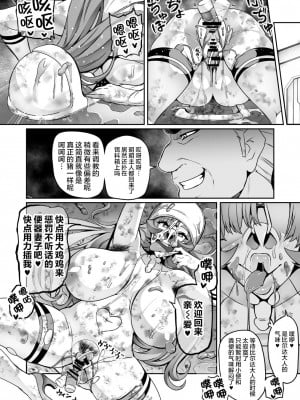 [波止場茜] 討魔戦姫セシリアIF フレイヤとヴィルダーの変態合宿~合集~ [雷电将军汉化] [Pixiv Fanbox]_08