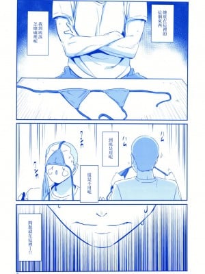 (C93) [比村乳業 (比村奇石)] 月曜日のたわわ その V + α [夢之行蹤漢化組] [v2]_08