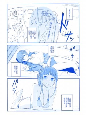 (C93) [比村乳業 (比村奇石)] 月曜日のたわわ その V + α [夢之行蹤漢化組] [v2]_04