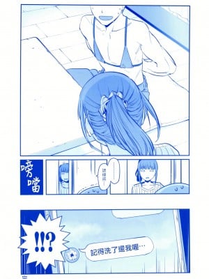 (C93) [比村乳業 (比村奇石)] 月曜日のたわわ その V + α [夢之行蹤漢化組] [v2]_10