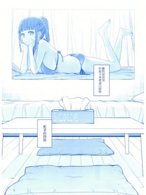 (C93) [比村乳業 (比村奇石)] 月曜日のたわわ その V + α [夢之行蹤漢化組] [v2]_02