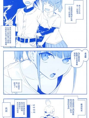 (C93) [比村乳業 (比村奇石)] 月曜日のたわわ その V + α [夢之行蹤漢化組] [v2]_03