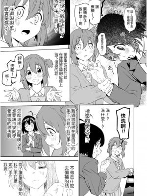 [鬼無サケル (鬼頭サケル)] 香原さんのふぇちのーと 丨 香原同學的興趣筆記 CH.03 [沒有漢化]_05