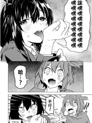 [鬼無サケル (鬼頭サケル)] 香原さんのふぇちのーと 丨 香原同學的興趣筆記 CH.03 [沒有漢化]_06