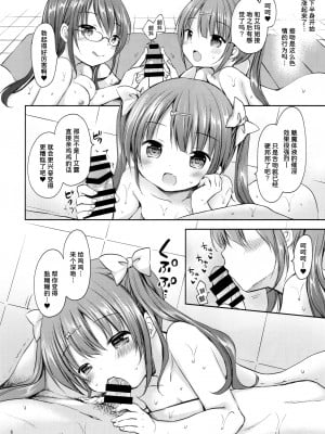 (C95) [Rico-ba (Rico)] サキュバス3姉妹とハーレムセックス [甜族星人x我不看本子个人汉化]_07