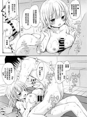 (C95) [Rico-ba (Rico)] サキュバス3姉妹とハーレムセックス [甜族星人x我不看本子个人汉化]_12