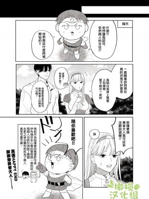 [ネギ饅頭] 罪を犯した修道女は大蛇の魔物に懺悔する [橄榄汉化组]_54