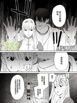 [ネギ饅頭] 罪を犯した修道女は大蛇の魔物に懺悔する [橄榄汉化组]_07