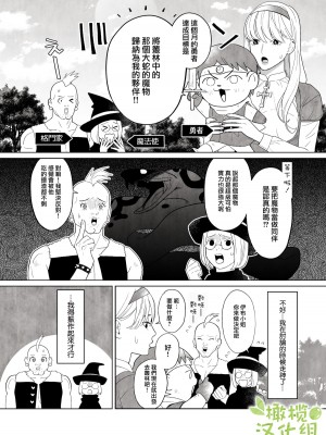 [ネギ饅頭] 罪を犯した修道女は大蛇の魔物に懺悔する [橄榄汉化组]_02