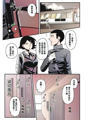 [雨存] 伊藤さん (コミック・マショウ 2019年5月号) [中国翻訳] [DL版] [業餘上色版]_18