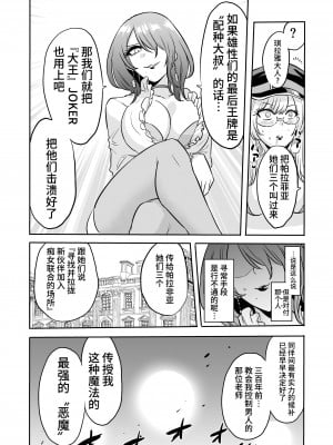 [boseの同人漫画研究所 (bose)] 時姦の魔女V [牛肝菌汉化]_281