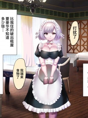 [boseの同人漫画研究所 (bose)] 時姦の魔女V [牛肝菌汉化]_085