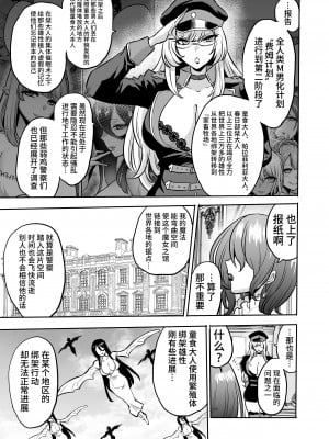 [boseの同人漫画研究所 (bose)] 時姦の魔女V [牛肝菌汉化]_278