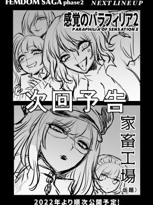 [boseの同人漫画研究所 (bose)] 時姦の魔女V [牛肝菌汉化]_284