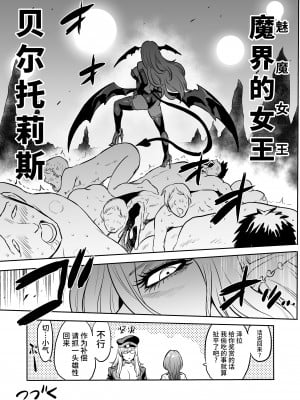 [boseの同人漫画研究所 (bose)] 時姦の魔女V [牛肝菌汉化]_282