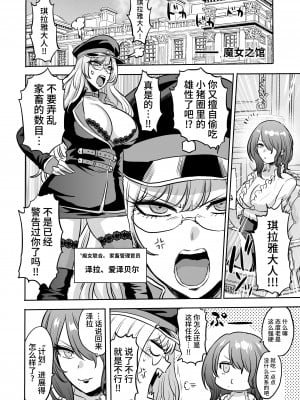 [boseの同人漫画研究所 (bose)] 時姦の魔女V [牛肝菌汉化]_277