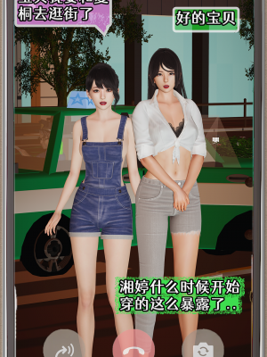 [Cummycucky] 淫乱留学生系列04·湘婷篇01·湘婷的沉沦_006