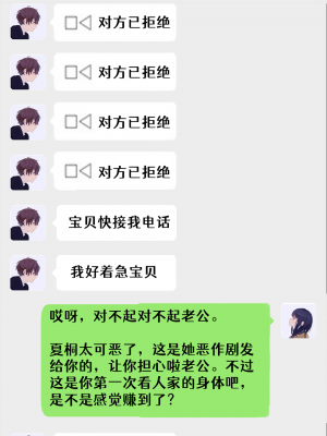 [Cummycucky] 淫乱留学生系列04·湘婷篇01·湘婷的沉沦_050