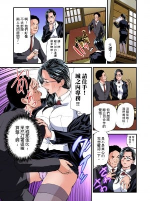 [天馬ふぇみお]慾求不滿的人妻在淫蕩溫泉中被放肆瘋狂侵犯 24-28話_24_07