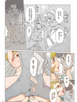 (COMIC1☆11) [C.N.P (Clone人間)] 大人がしてあげられること (機動戦士ガンダム 鉄血のオルフェンズ) [中国翻訳] [業餘上色版]_18_ai_painter