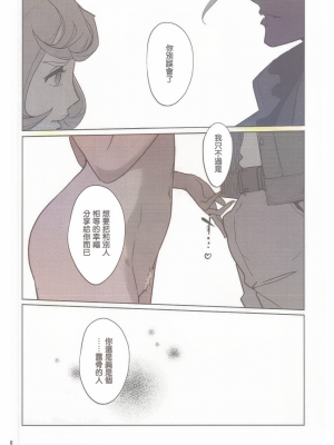 (COMIC1☆11) [C.N.P (Clone人間)] 大人がしてあげられること (機動戦士ガンダム 鉄血のオルフェンズ) [中国翻訳] [業餘上色版]_28_ai_painter