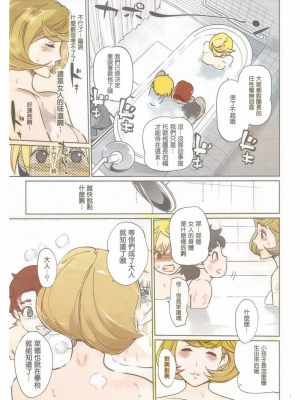 (COMIC1☆11) [C.N.P (Clone人間)] 大人がしてあげられること (機動戦士ガンダム 鉄血のオルフェンズ) [中国翻訳] [業餘上色版]_09_ai_painter