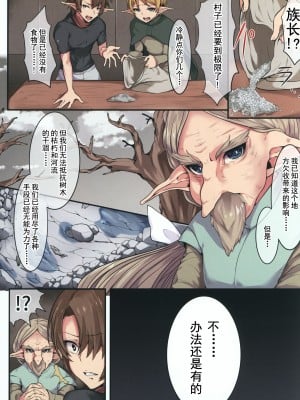 [やまなし娘。 (綺羅丸,シツジ)] エルフの末路～処女から娼婦堕ちする200年間～ [逃亡者x真不可视汉化组]_scan_0002