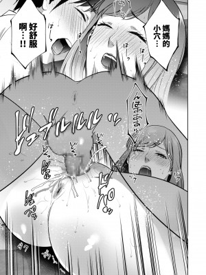 [夏のおやつ] Incestism 第3話 (COMIC クリベロン DUMA 2022年2月号 Vol.33) [裸單騎漢化]_image_115