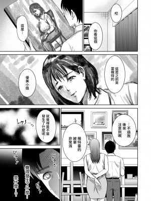 [夏のおやつ] Incestism 第3話 (COMIC クリベロン DUMA 2022年2月号 Vol.33) [裸單騎漢化]_image_117