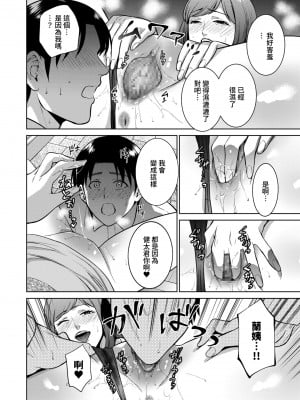 [夏のおやつ] Incestism 第3話 (COMIC クリベロン DUMA 2022年2月号 Vol.33) [裸單騎漢化]_image_102