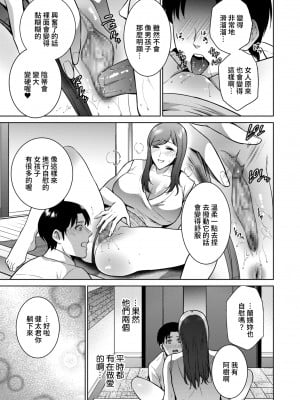 [夏のおやつ] Incestism 第3話 (COMIC クリベロン DUMA 2022年2月号 Vol.33) [裸單騎漢化]_image_103