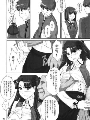 (C71) [MTSP (Jin)] 遠坂家ノ家計事情 2 (Fate stay night)_006