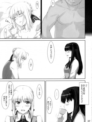 (C72) [MTSP (Jin)] 遠坂家ノ家計事情 3 (Fate stay night)_026