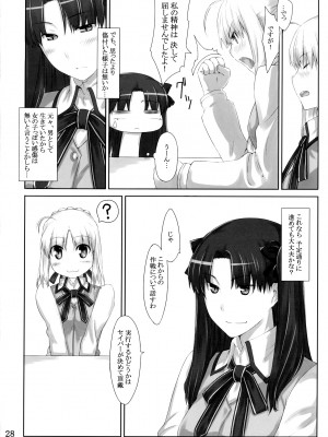 (C72) [MTSP (Jin)] 遠坂家ノ家計事情 3 (Fate stay night)_027