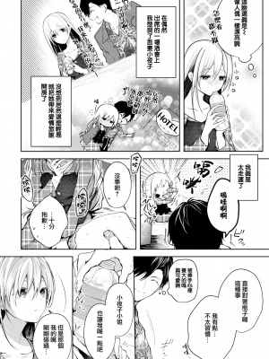 [こしの] コントレイル (COMIC BAVEL 2021年2月号) [夢之行蹤漢化組] [DL版] - 170 DEC_moetrace_170_DeC_02