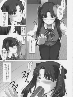 (C74) [MTSP (Jin)] 遠坂家ノ家計事情 4 (Fate stay night)_004