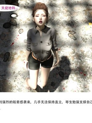 [3D]女警猎捕计划01_054