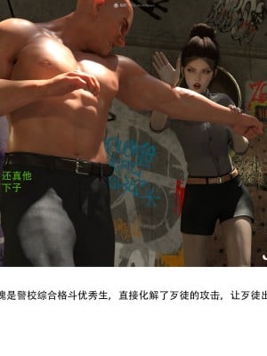 [3D]女警猎捕计划01_019