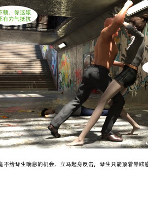 [3D]女警猎捕计划01_047