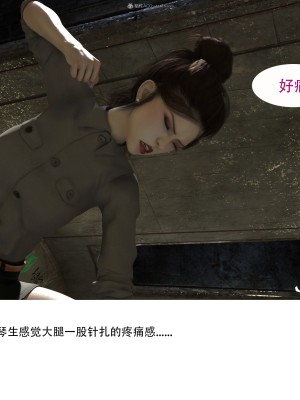 [3D]女警猎捕计划01_036