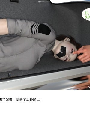 [3D]女警猎捕计划01_074