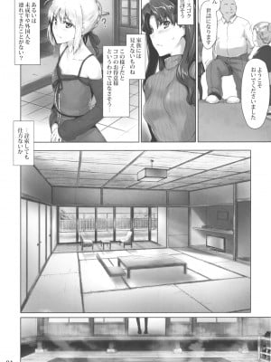 (C79) [MTSP (Jin)] 遠坂家ノ家計事情 8 (Fate stay night)_003