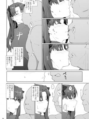 (C92) [MTSP (Jin)] 遠坂家ノ家計事情10 (Fate stay night)_015